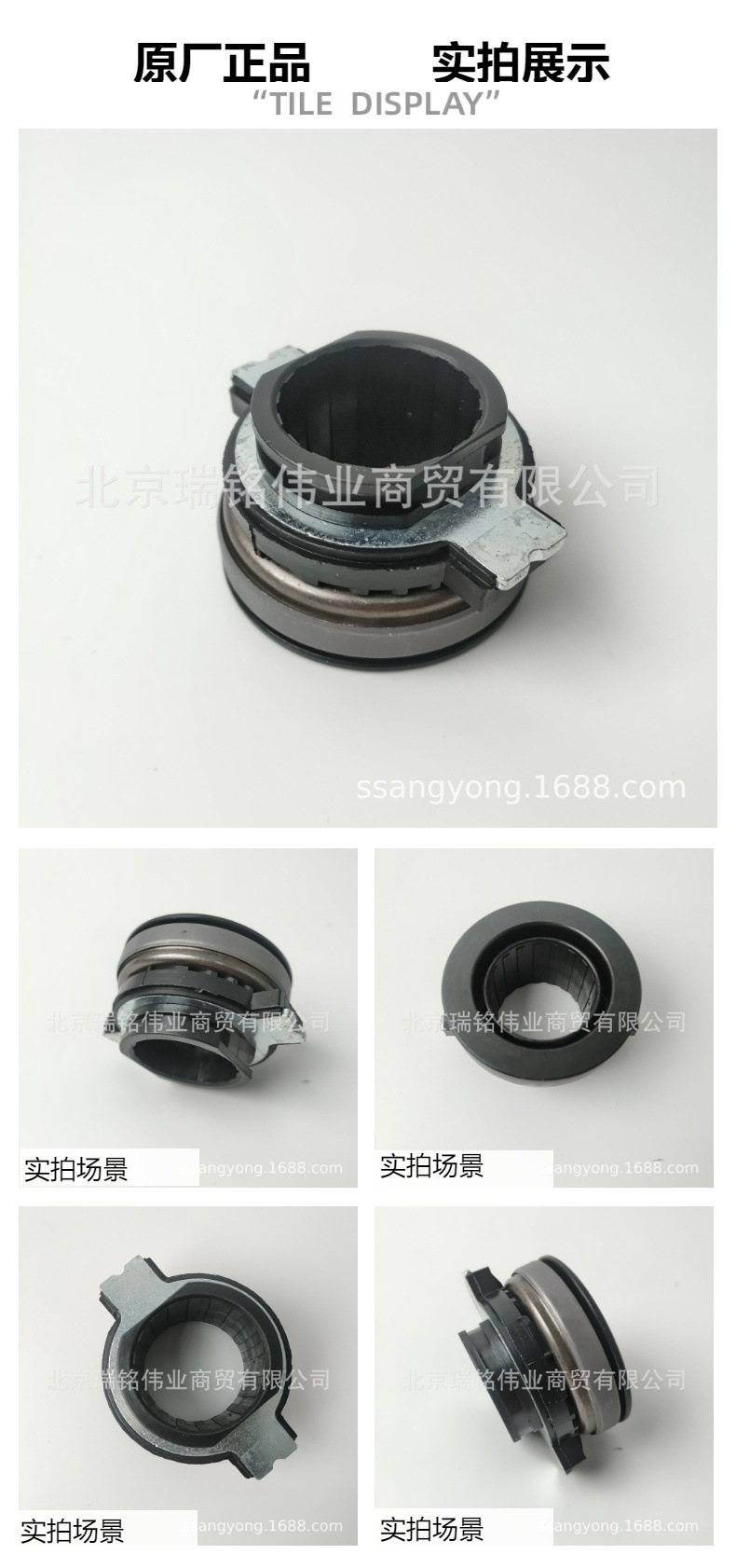 3032005011 Release Bearing Suitable for Ssangyong Shanghai Huizhong Istana Mb100