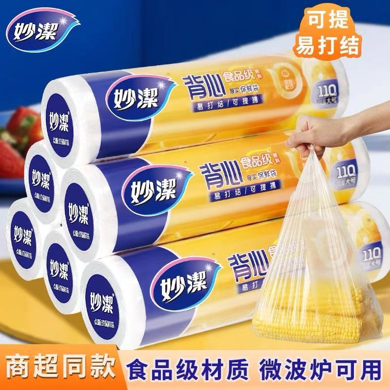 Miaojie Voret-style Fresh-keeping Bag Disposable Portable Household Food Grade High Temperature Resistant Extra Large Medium Split Food Bag