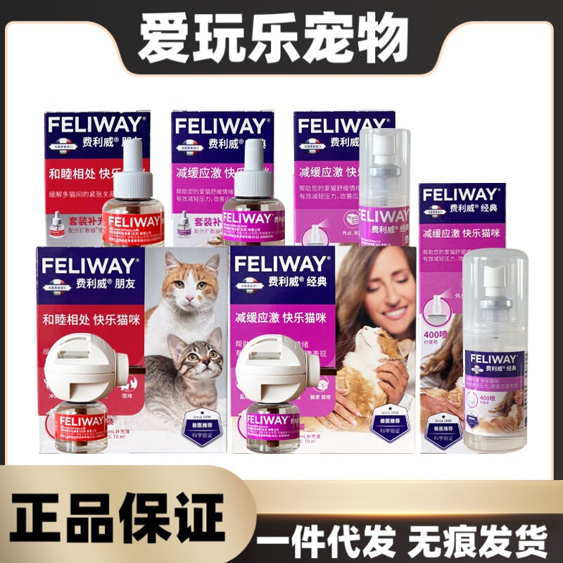 Pheromone Cat Spray Feliway Cat Spray Diffuser Cat Anti-Stress Mood Soothing Gabapentin Pheromone Cat Spray Feliway Cat Spray Diffuser Cat Anti-Stress Mood Soothing Gabapentin