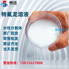 PTFEˮԝsҺ D-711 wSﲣn ىTP