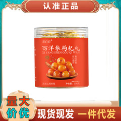 西洋参クコ丸仙葉谷菓子源工場卸売り生放送