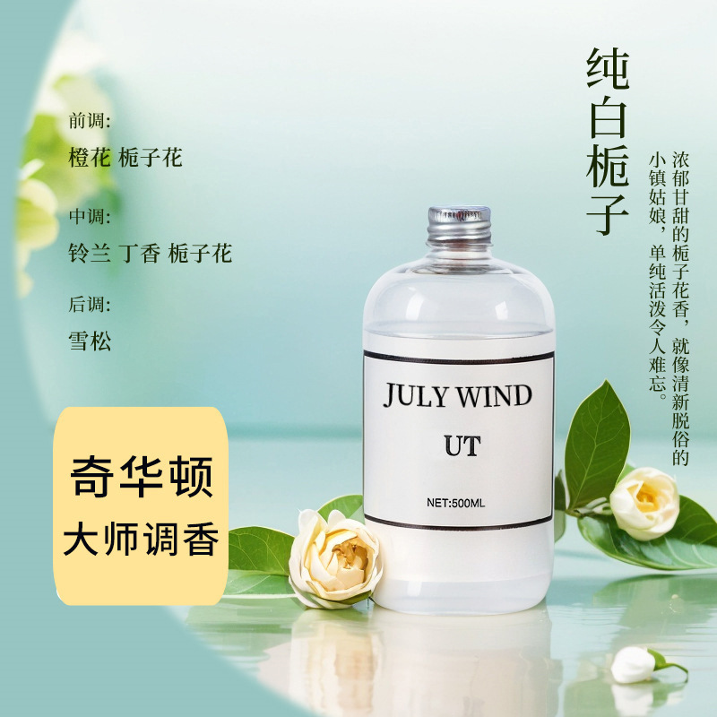 업그레이드된 UT500Ml 치자나무