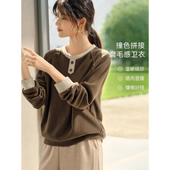 美拉德撞色拼接磨毛绒感卫衣女秋季新款宽松休闲运动上衣