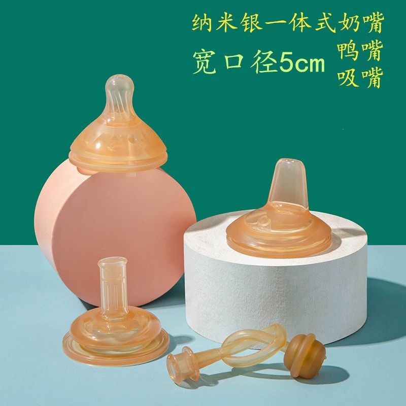 Ширококалиберная нано-серебряная силиконовая соска детская утка