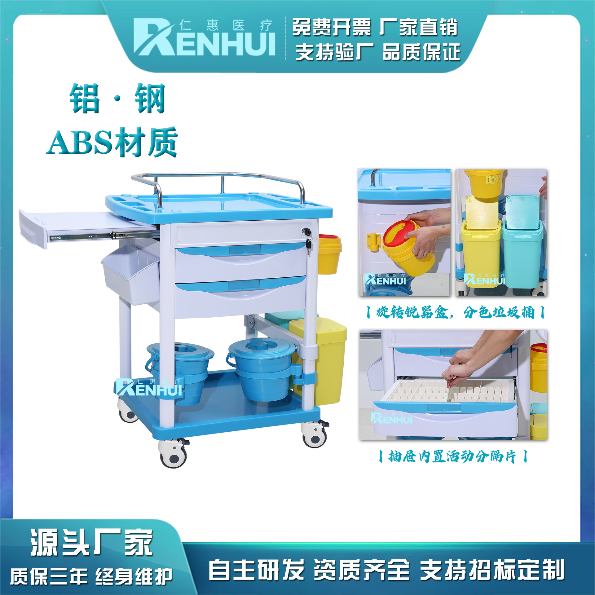 医院用ABS料三层仪器车多功能医院手推车