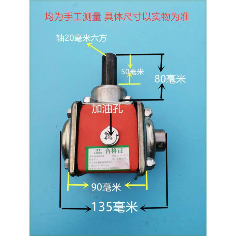 2小型直角减速机换向器小型改装齿轮箱变速箱播种机大蒜分瓣机