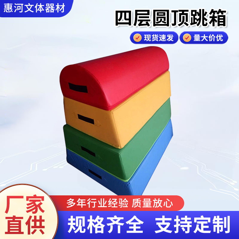 Jump Box Training Jump Mat Combination Bounce Gymnastics Vaulting Horse Children's Physical Fitness Sponge Jump Stool Jump Horse Specialized for Vaulting