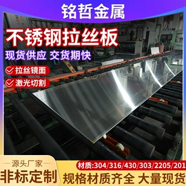 不锈钢板;不锈钢圆棒;激光加工