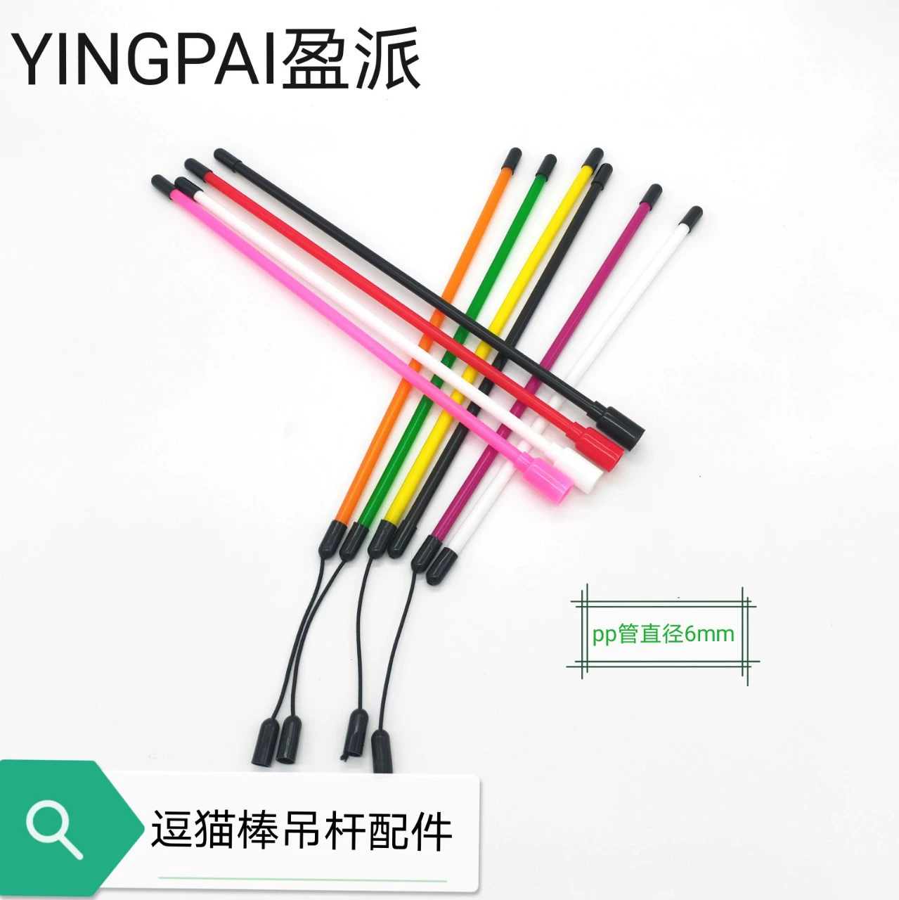 Прямые продажи с фабрики, новый продукт, аксессуары для палочек для кошек, подвесная мышь из полипропиленовой трубки, полный набор, ручка для рукоделия, полая жесткая пластиковая трубка