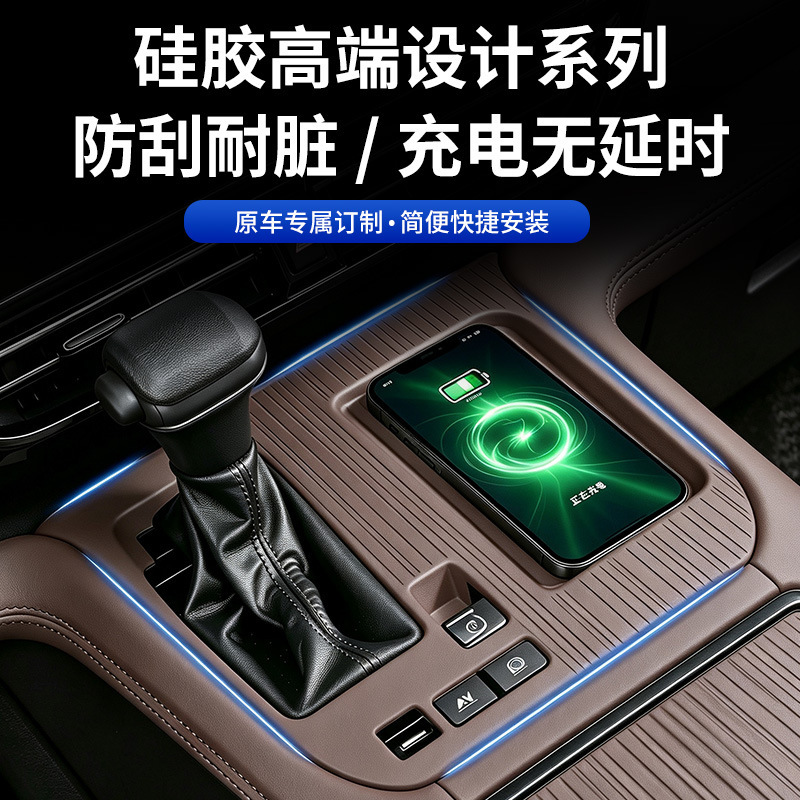 Suitable for 27 Toyota Sienna models, wireless charging silicone pad, Sienna modification protective anti-slip pad, interior car accessories
