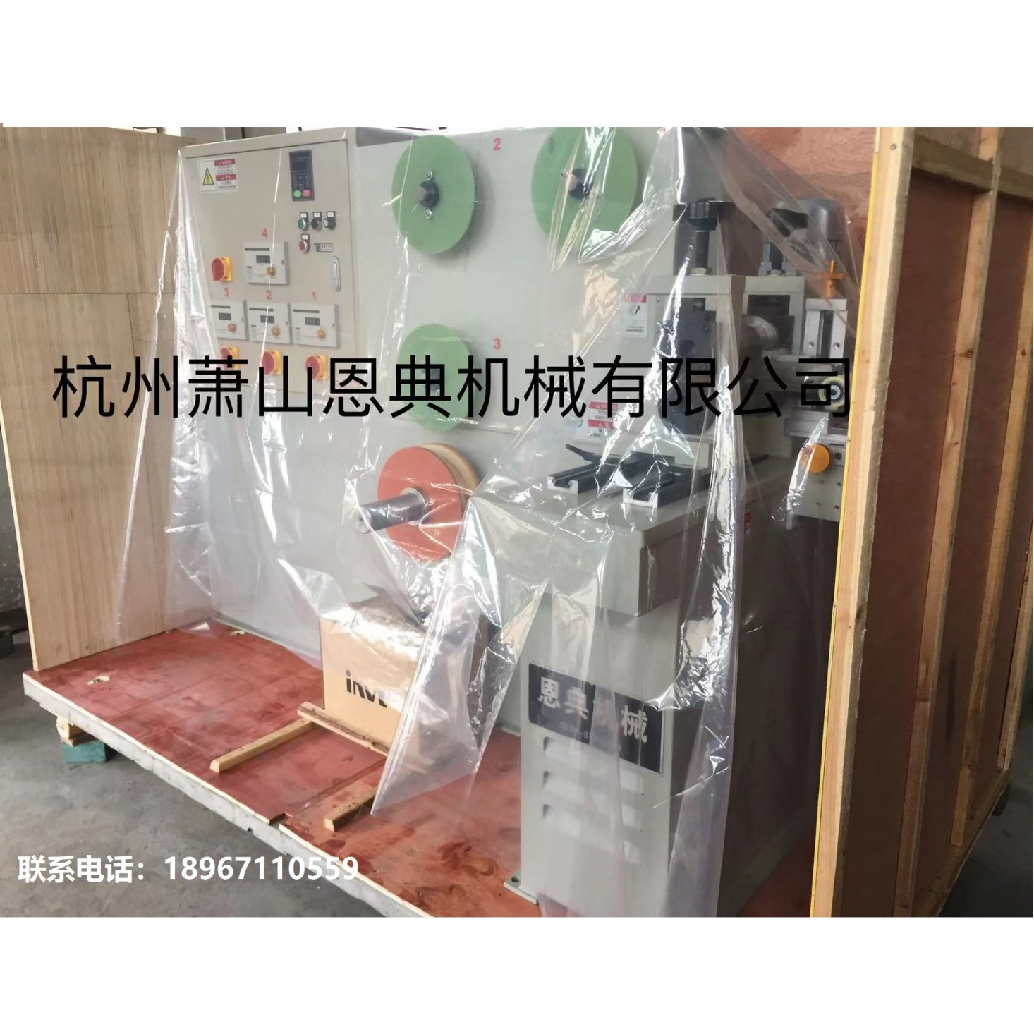 电脑自动300分条机