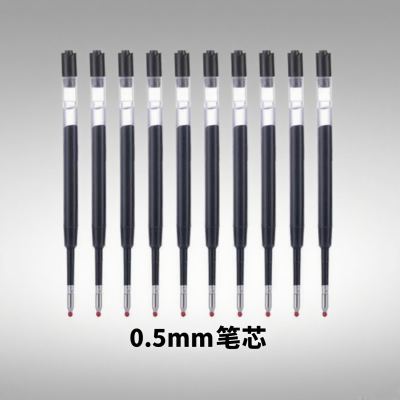 G2欧标424水性笔芯0.5mm签字笔芯按动中性通用笔芯子弹头笔替芯|undefined