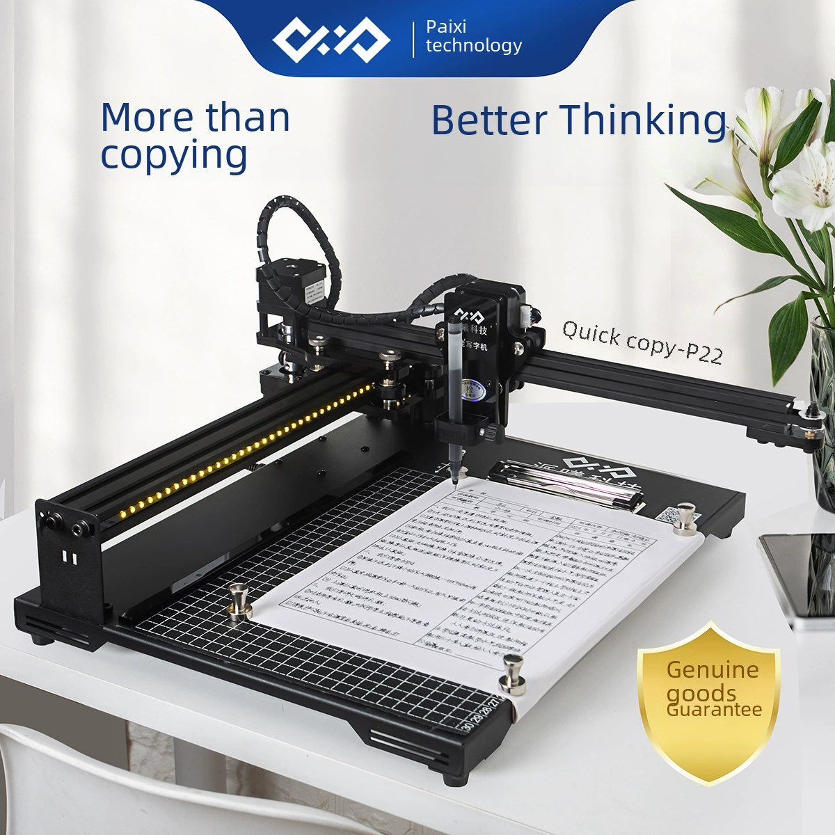 派曦科技 Kuai Copy Bao P22 [cost-performance ratio] automatic copying machine personal office super silent writing machine