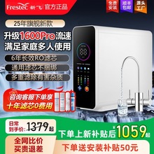 1200G净水器家用直饮ro反渗透过滤台式厨下式农村井水自吸除水垢