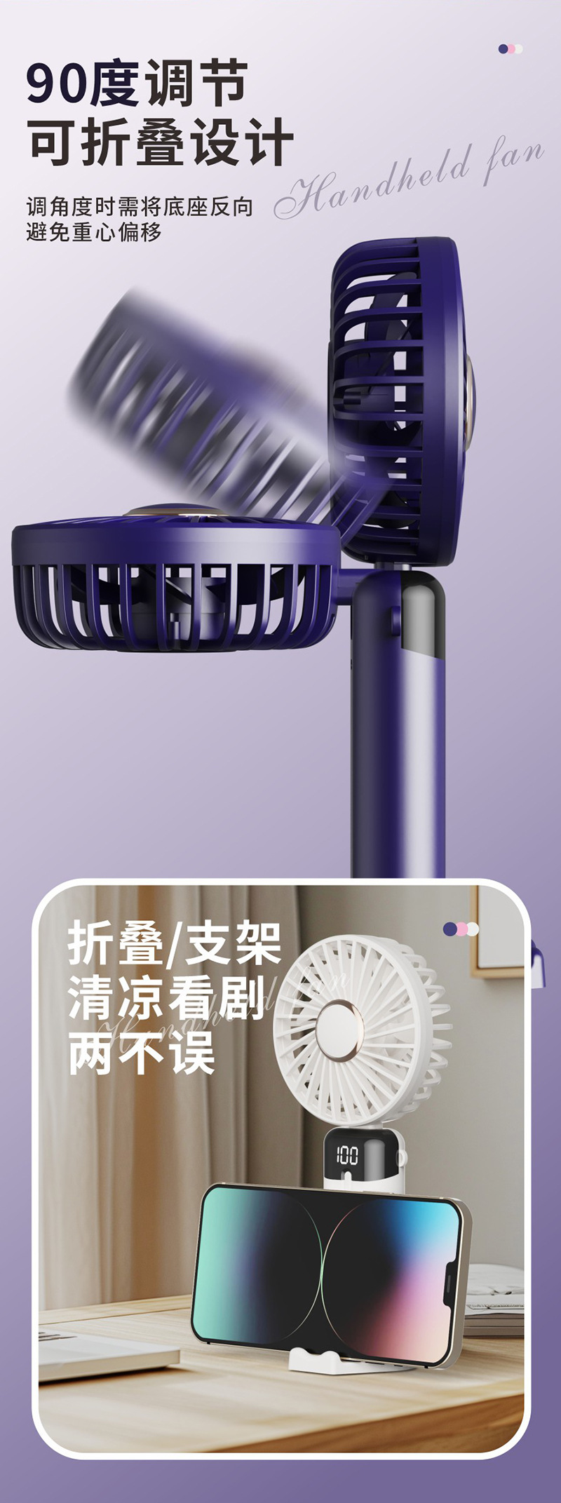 手持风扇详情_10.jpg