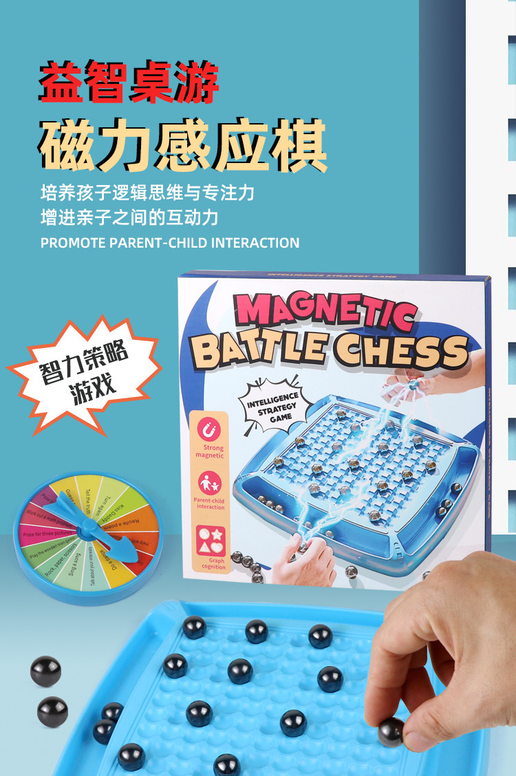 跨境趣味踩雷磁性对战棋磁力感应棋桌面游戏思维逻辑亲子互动玩具-阿里巴巴