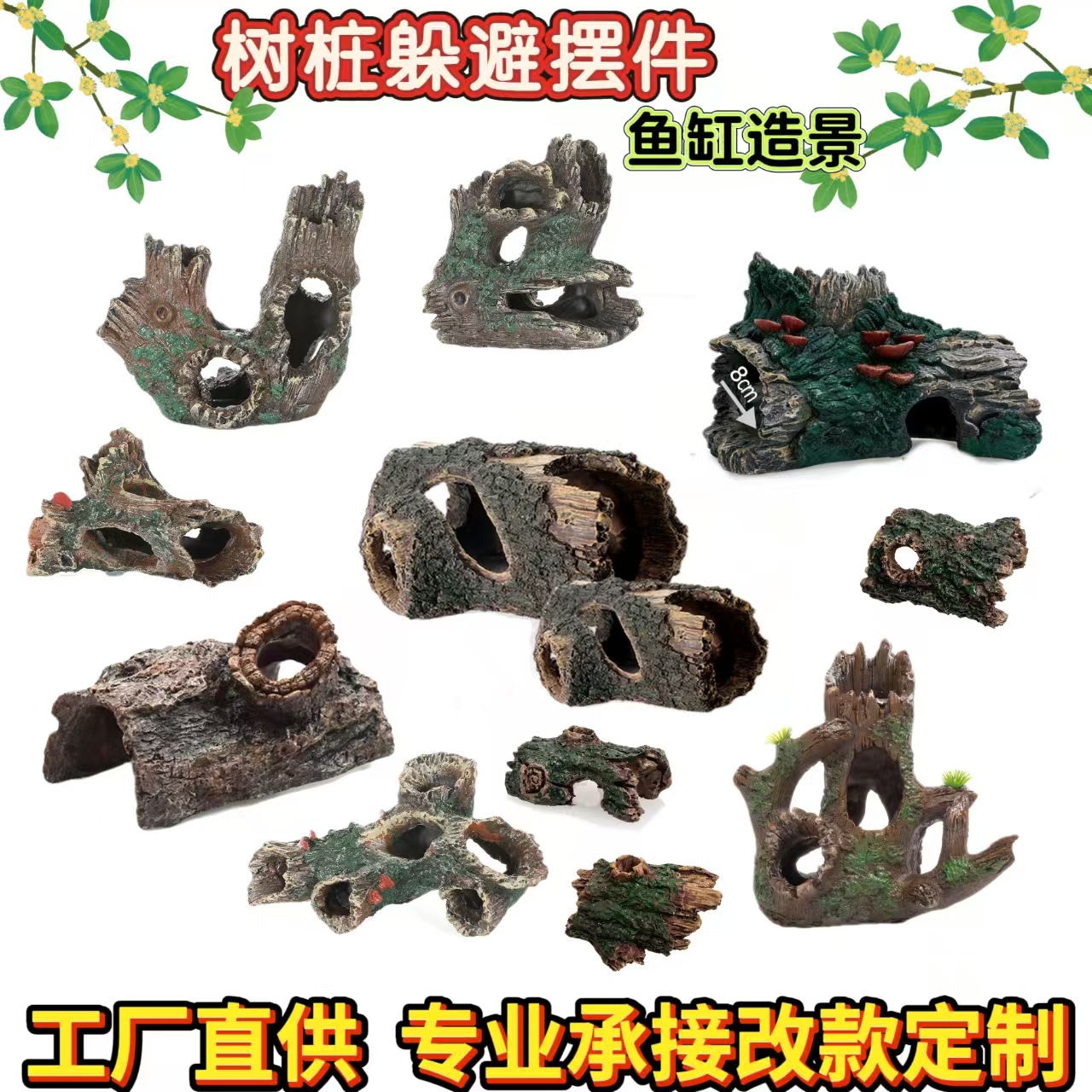 鱼缸水族箱装饰造景树脂摆件仿真树根沉木躲避树洞爬宠枯木躲避屋