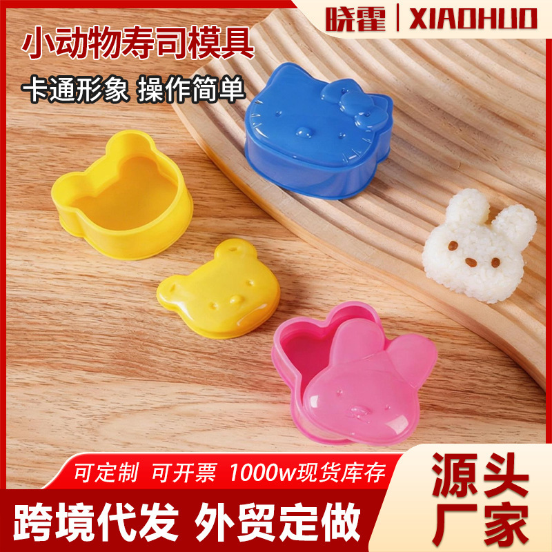 Bear rice ball mold suit creative cartoon children's bento DIY sushi mold three-piece cross-border hot sale