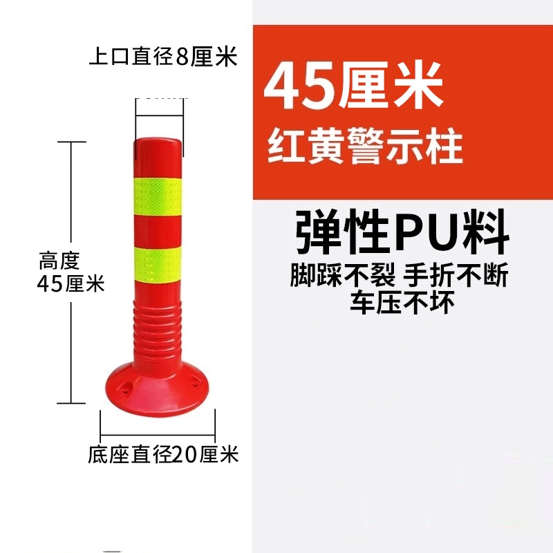45CM 두꺼운 부드러운 고무 빨간색과 노란색(나사 포함)
