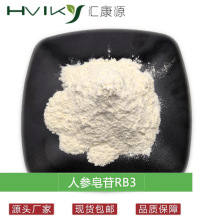 �˲�����Rb3 20% CAS#68406-26-8 98%����Rh2 Rg1 Rb1 Rg3 ����
