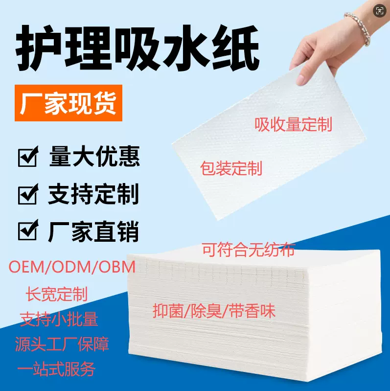 马桶吸水纸吸尿纸凝固抑菌除臭香味便盆便桶吸水棉片老人儿童护理