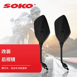 摩托车后视镜;摩托车配附件;摩托车通用件