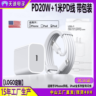 Pd30W Is Suitable for Apple 16 Charger Fast Charging Head Iphone154 Mobile Phone 20W Braided Data Cable Gallium Nitride