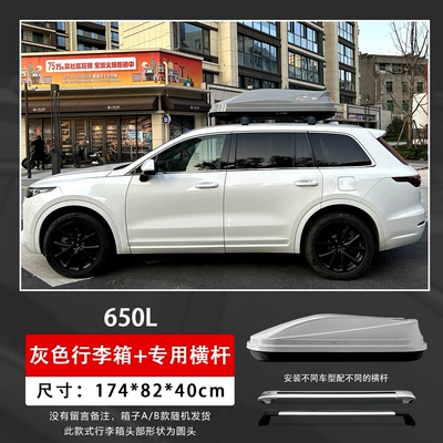 Roof box Y Car Travel Box - embedded-screws-650l-gray-box-super-silent-crossbar