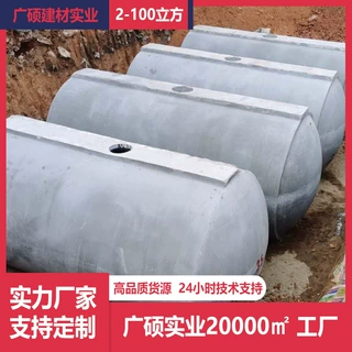水泥化粪池 钢筋混凝土化粪池 隔油池雨水收集池污水池蓄水沉淀池