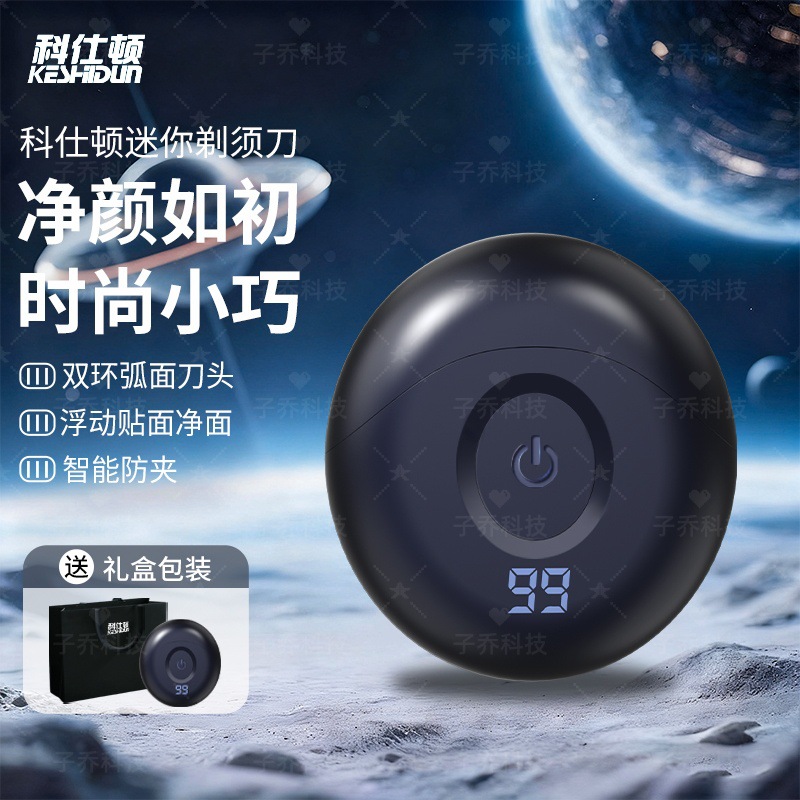 小型ディスク型シェーバー 誕生日プレゼント バレンタインデー シェーバーギフトボックス ギフトバッグ 彼氏、父親、先生への贈り物 長時間使用可能