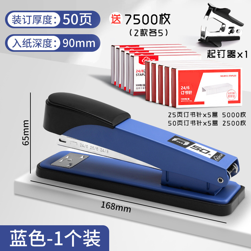 Grapadora de oficina gran ahorro de mano de obra fijación de 25 / 50 páginas grapadora engrosada para suministros de oficina grapadora doméstica