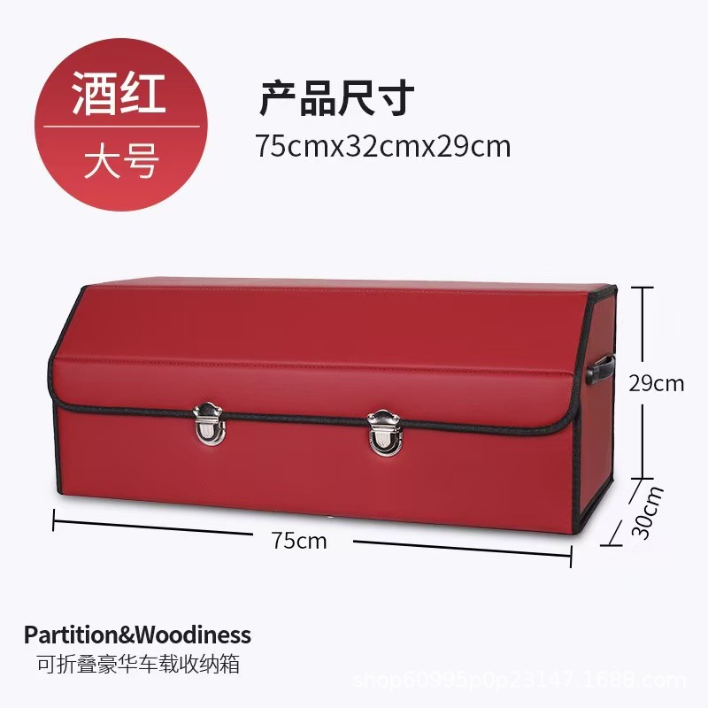 Car trunk storage box, in-car organizer, leather multifunctional folding storage box, car storage and organizing box