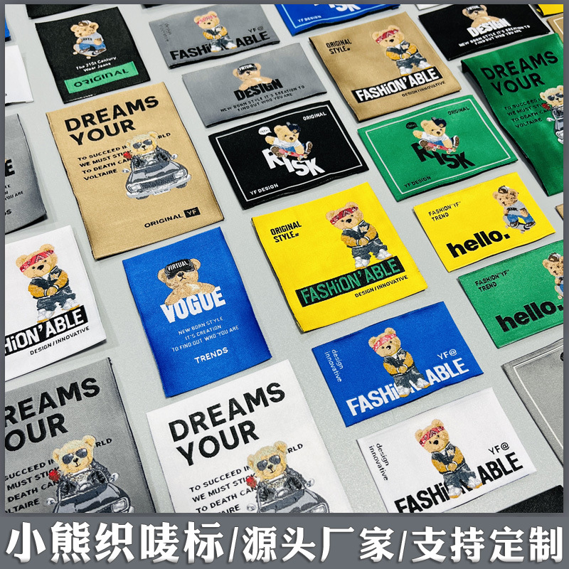 小熊织唛12152.jpg