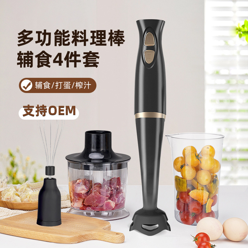 대외 무역 유럽과 미국 표준 수출 다기능 휴대용 전기 요리 스틱 믹서 베이비 푸드 보충 요리 기계 계란 구타