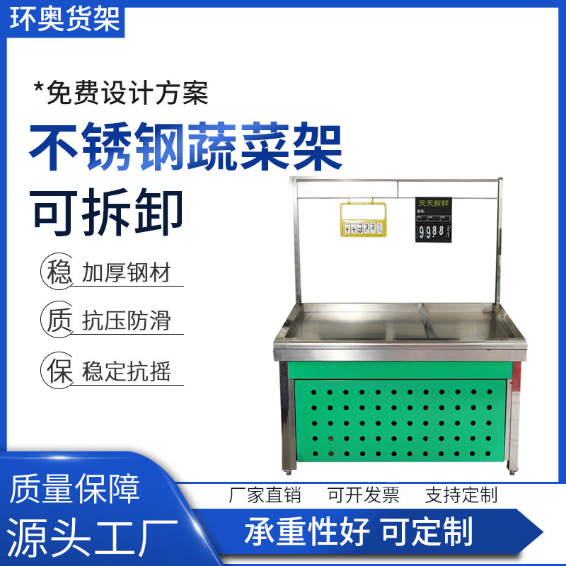 不锈钢蔬菜货架展示架定 制超市果蔬架中岛水果架子水果店展示架