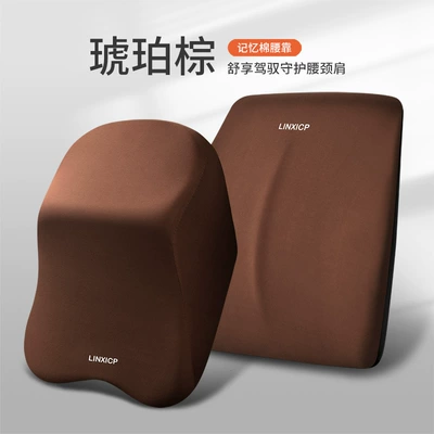 pillow car waist Seat car Headrest - cloth-amber-brown-set-headrest-lumbar