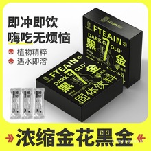 黑金茶金花黑茶大肚子清小袋独立包装速溶热茶固体益生菌茶萃饮料