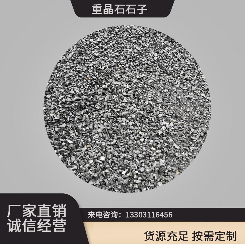 厂家供应配重用重晶石石子，防辐射重晶石石子沙子低价销售
