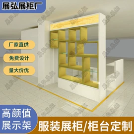 展示柜;展示架;服装陈列架