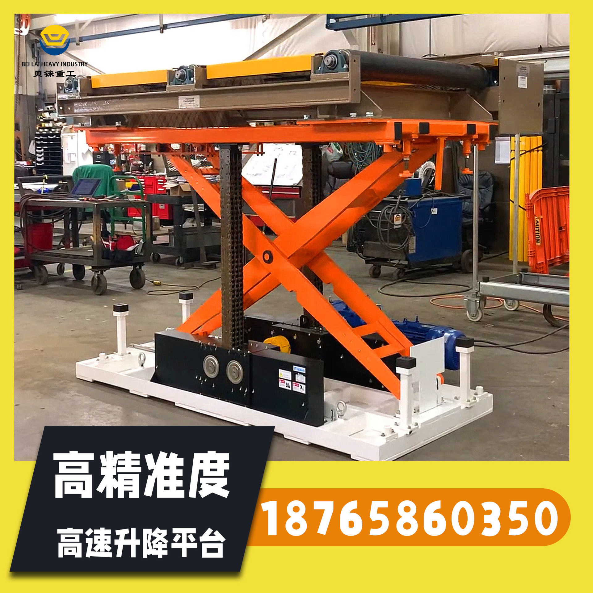 货物升降机厂家高精准定位电动双刚性链工作平台剪叉式升降台