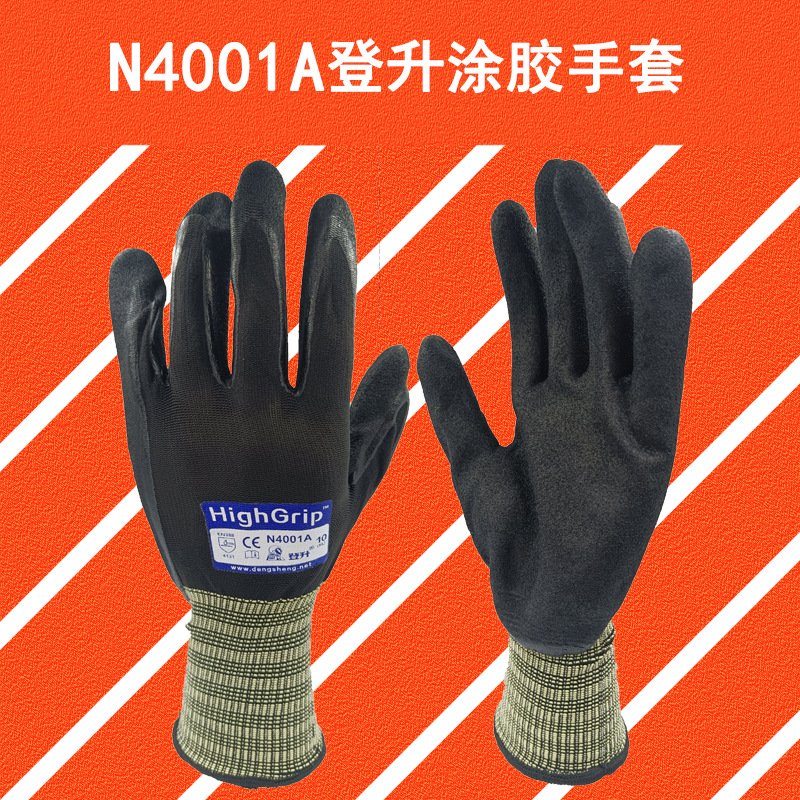 劳保N4001A成人手套加厚防滑耐磨耐油挂涂胶干活工作机械防护手套