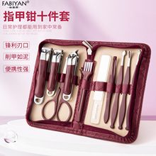 指甲刀套装全套10件套修甲工具 指甲钳锉刀掏耳勺指甲剪护理工具