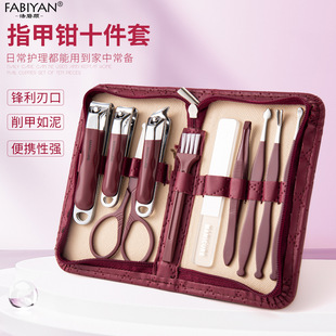 Nail clippers suit a full set of 10 pieces of manicure tools nail clippers file ear scoop nail clippers care tools
