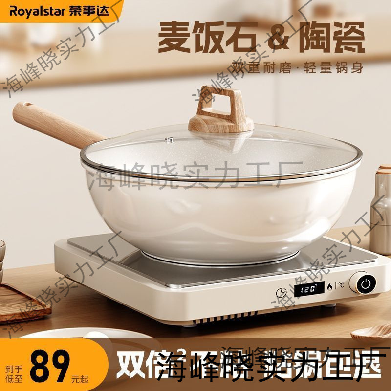 2025 ホットスタイルセラミックノンスティック中華鍋家庭用麦飯石中華鍋電磁調理器ガスストーブ専用|undefined