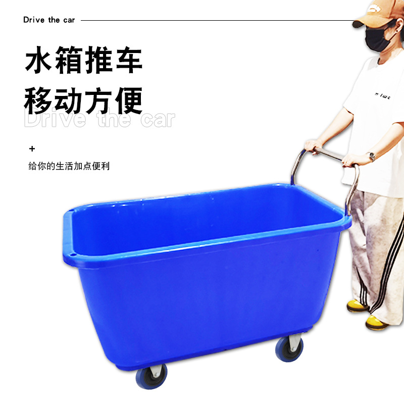 拉货带轮水桶带轮子的水箱推车塑料桶移动小推车围栏手推车保洁车