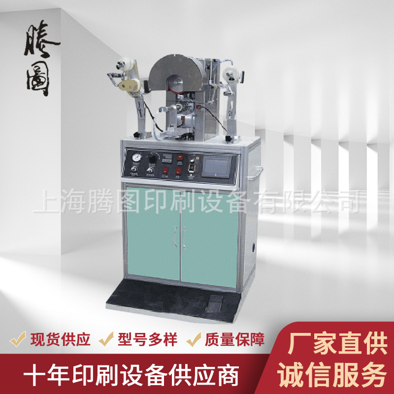 洗发水瓶盖异型烫金机201 伺服卷对卷烫金机 供应全自动烫金机