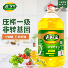 菜籽油4L物理压榨食用油菜油菜子油滴滴浓香默认项