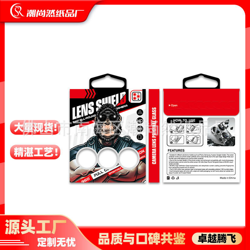 银枫2.0系列-5苹果手机镜头膜包装立体盒 三星S24U摄像头鹰眼玻璃