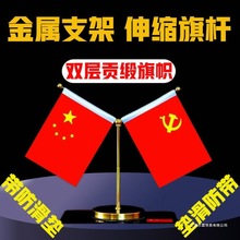 小红旗汽车党旗车载伸缩中控台办公桌摆件红旗车装饰通用