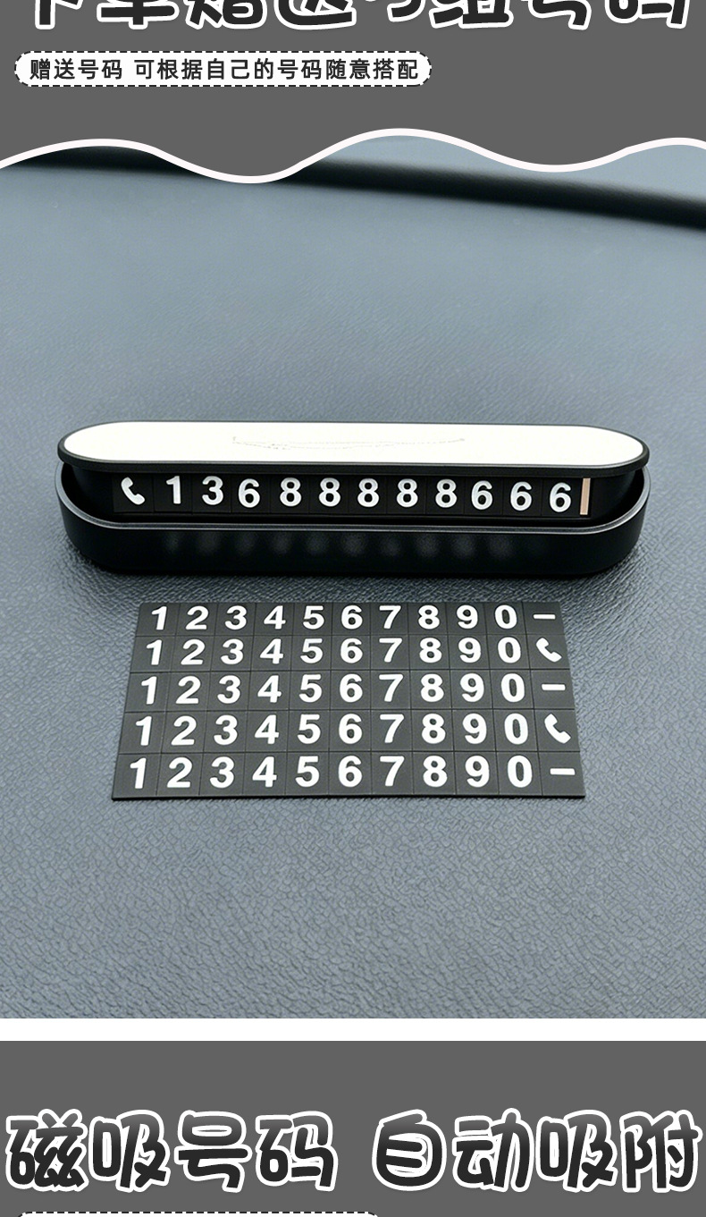 Suitable for Geely Xingyue Ex2 Parking Number Plate, Advanced Temporary Hidden Car Moving License Plate, Car Interior Accessories